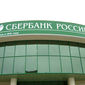 С января по сентябрь 2012 года Сбербанк увеличил чистую прибыль по МСФО на 2,7 %