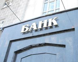 В банковской системе Украины намечено слияние двух структур