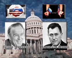 Поправку Джексона-Вэника смогут отменить в следующем году