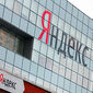 Яндекс стал официальным партнером Европейского центра ядерных исследований