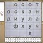 Одноклассники: в чем феномен игры "Балда" с 4 млн. пользователей соцсети