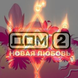 "Дом-2" пугает фанатов черной магией