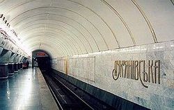 метро "Лукьяновская"