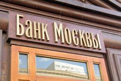 Банк Москвы собирается инициировать дело против экс-руководства