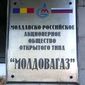 Чем недовольны потребители энергоносителей в Молдове?