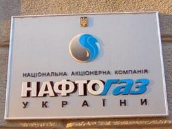 Нафтогаз