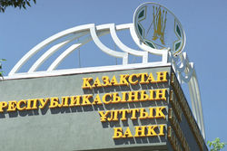 Нацбанк РК