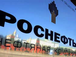 «Роснефть»