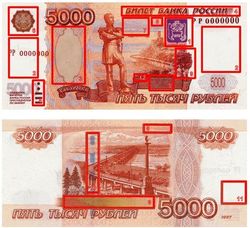Когда в России появятся новые банкноты?