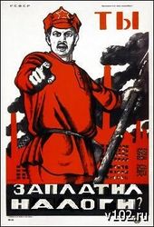 платить налоги