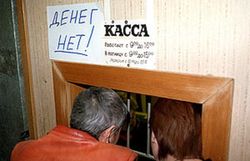 задержка зарплаты