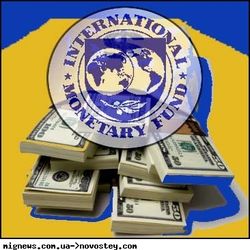 кредит МВФ