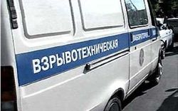 Кинотеатр в Москве «заминировали»