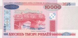 Чем отличаются новые белорусские купюры?