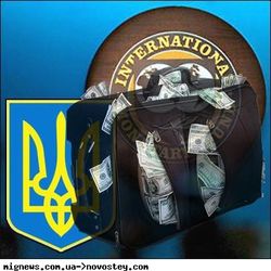 МВФ и Украина