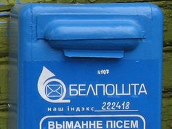 "Белпочта" должна "Почте России" 200 миллионов рублей