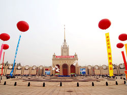 Beijing International Tourism Expo