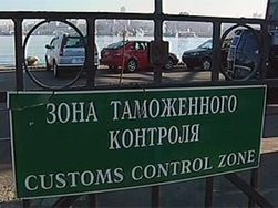 таможня