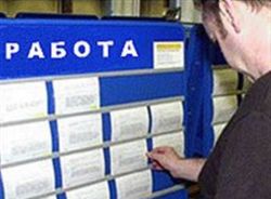 безработица