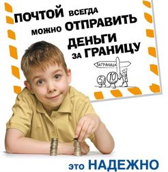Выплаты почтовых переводов из Беларуси в Россию могут быть прекращены