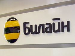 «Билайн» 