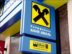 Ограблено одно из отделений Аваля в Винницкой области