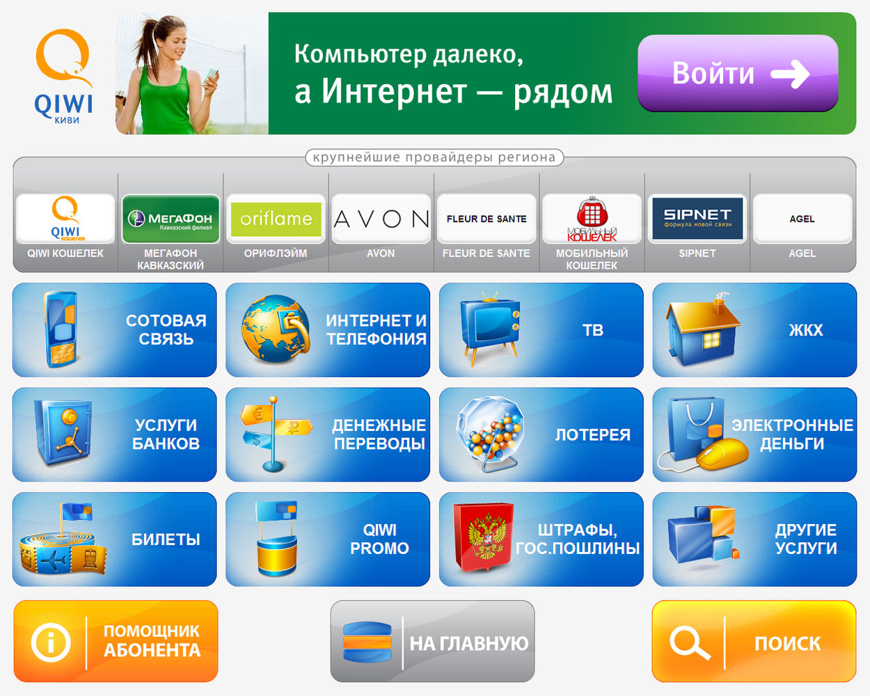 Интернет Магазины Через Киви Кошелек