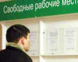 безработные