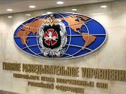 За что российская разведка несет ответственность?