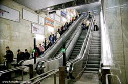 метро