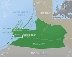 Литва выступает за безвизовый режим с Калиниградской областью