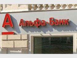 Альфа-банк передумал покупать под штаб-квартиру БЦ «Аквамарин-3»