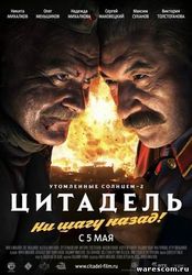 Что кинокритики пророчат «Цитадели» Михалкова?