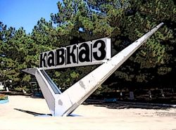 Аксакал