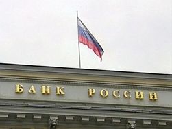 Банк России
