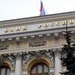 Банк России