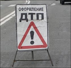 ДТП в Забайкалье