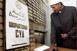 Шариатские суды