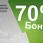 FBS: сегрегированные счета – получите 70% депозита от брокера