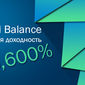 Форекс Тренд: индекс ПАММ Balance 