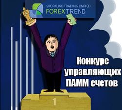 Forex Trend
