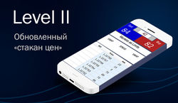 GKFX: каковы преимущества обновленного «стакана це