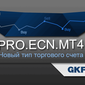 GKFX: премьера на Форекс – запущен новый тип торгового счета
