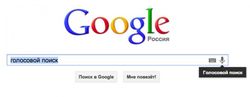 Google встроила в браузер Chrome функцию «разговорного поиска»
