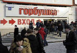 Горбушкин двор
