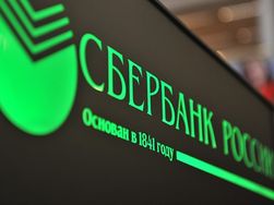 Сбербанк объявит о сделке
