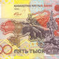 курс казахстанского тенге