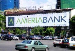 Армянский банк