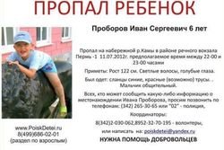 Неизвестная женщина увела ребенка
