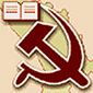 коммунисты